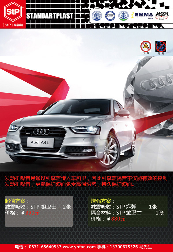 昆明汽車隔音引擎蓋隔音套餐