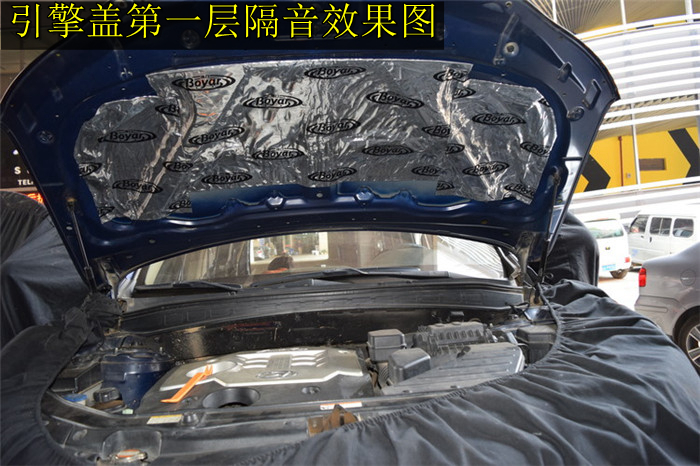 提升舒適度——現(xiàn)代全車博亞隔音    昆明發(fā)燒友