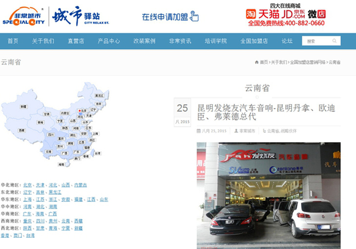 中國總代理：非常城市汽車音響 官方授權昆明發(fā)燒友為以下品牌云南總代理