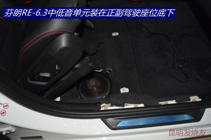 昆明發(fā)燒友：寶馬328升級芬朗監(jiān)聽級汽車音響系統(tǒng)
