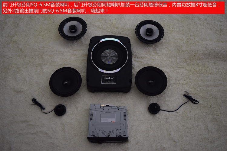 昆明發(fā)燒友：長安奔奔的音樂理想，改裝升級芬朗喇叭+超薄低音