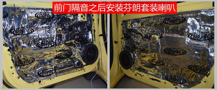 昆明發(fā)燒友：長安奔奔的音樂理想，改裝升級芬朗喇叭+超薄低音