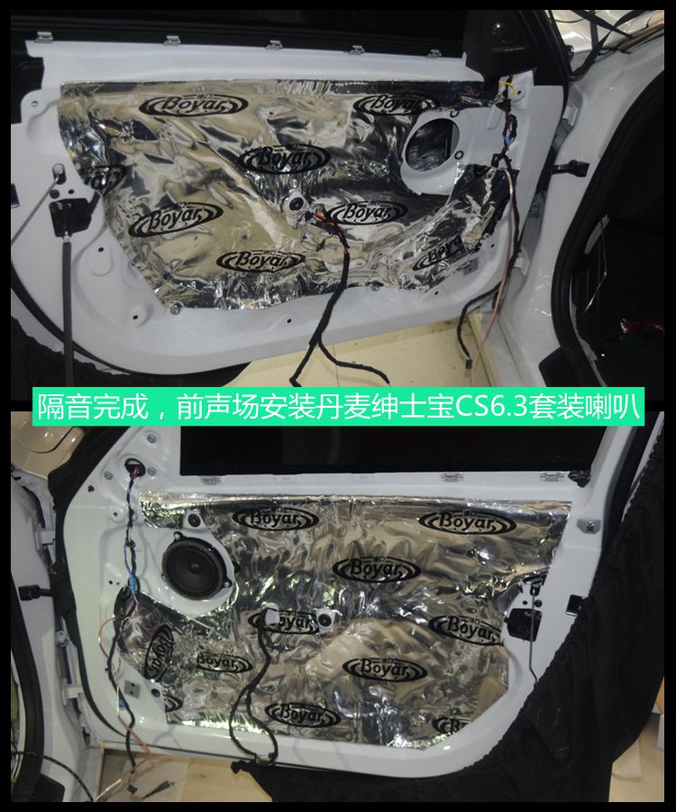 昆明發(fā)燒友:寶馬320li升級(jí)丹麥紳士寶CS6.3三分頻喇叭