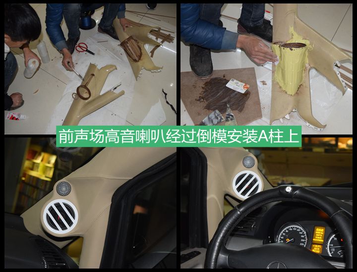 奔馳唯雅諾改裝丹麥紳士寶RX6.3三分頻喇叭 昆明發(fā)燒友