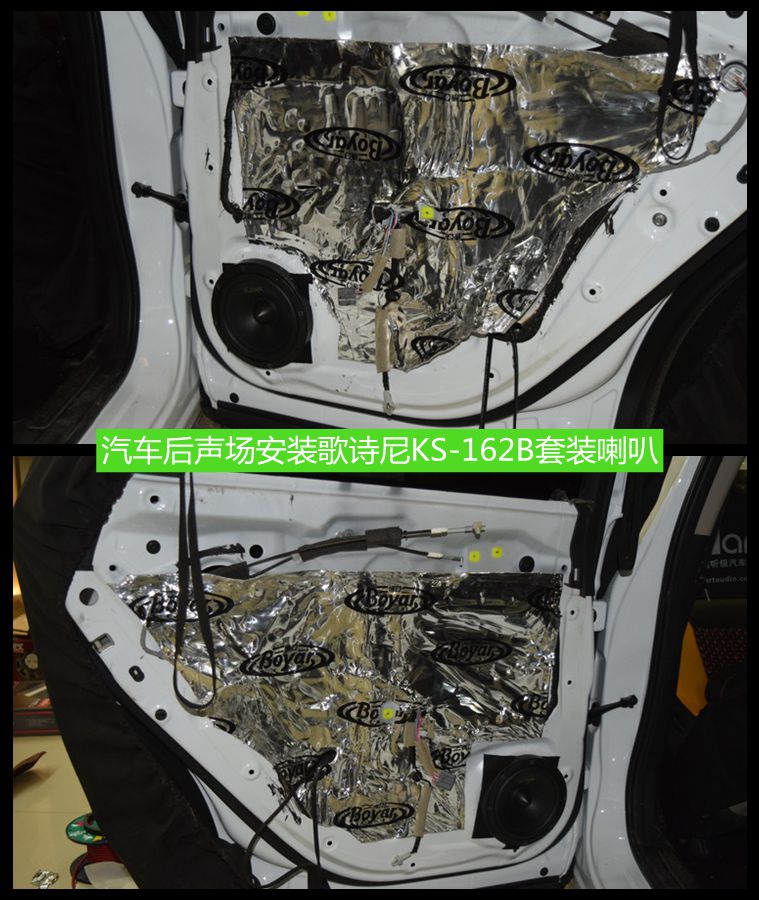 本田歌诗图改装英国曼琴M2S.61+歌诗尼KS-162B套装喇叭 昆明发烧友