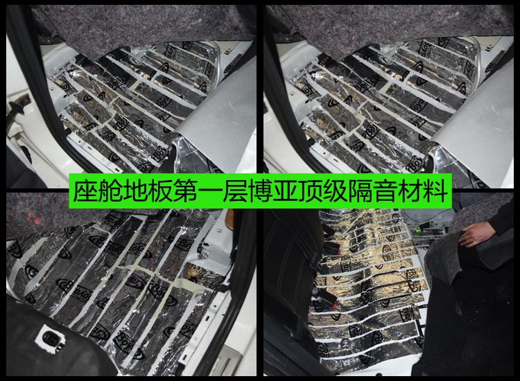 昆明大眾捷達(dá)全車博亞頂級材料隔音 昆明發(fā)燒友