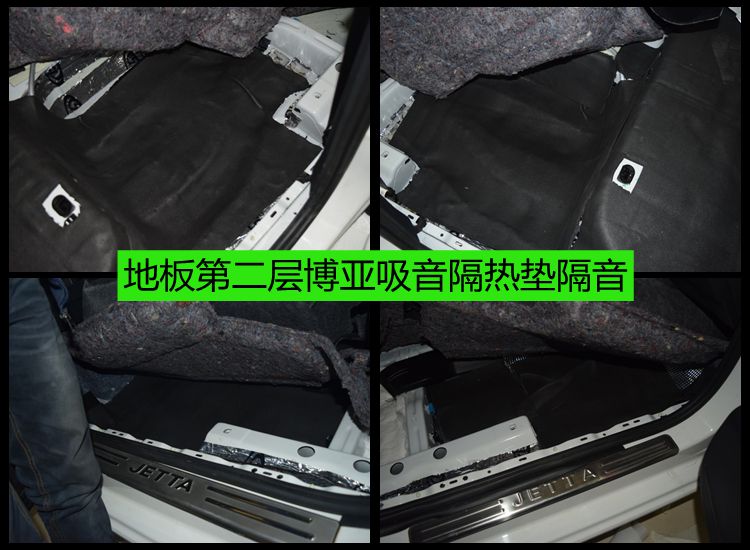 昆明大眾捷達(dá)全車博亞頂級材料隔音 昆明發(fā)燒友