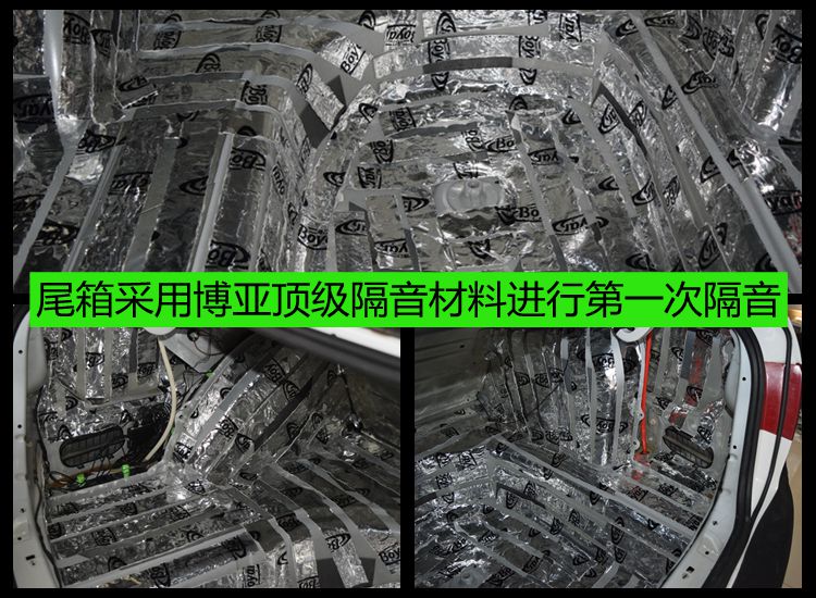 昆明大众捷达全车博亚顶级材料隔音 昆明发烧友