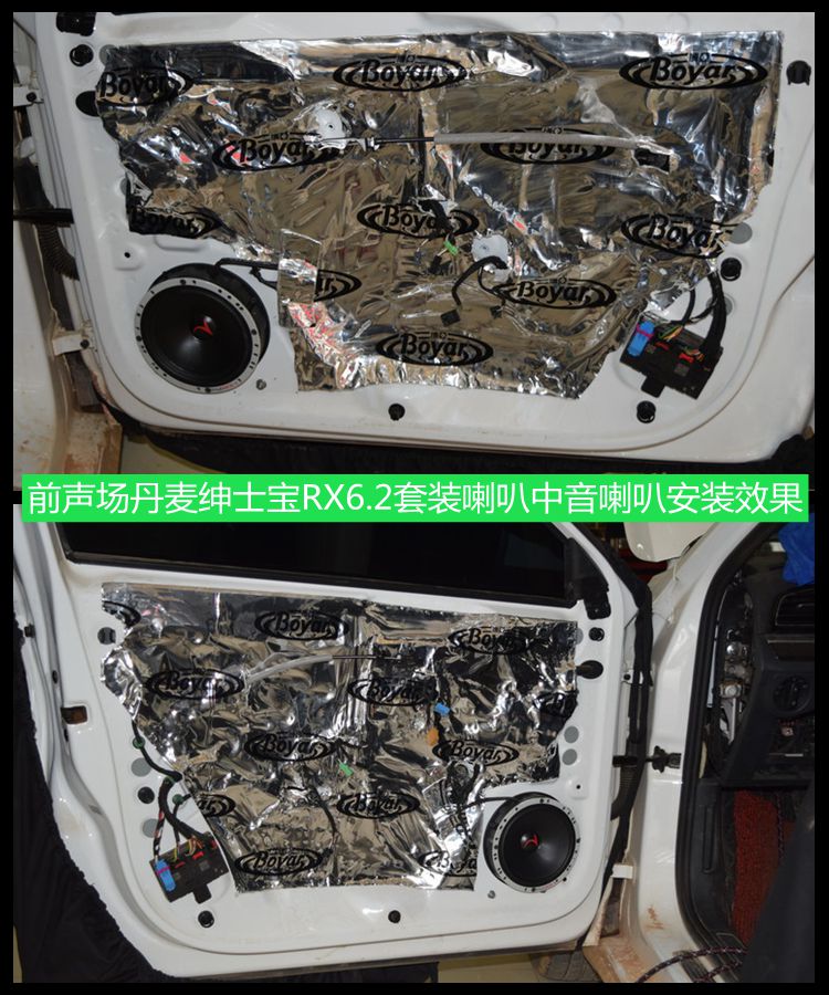 大眾凌渡改裝丹麥紳士寶RX6.2套裝+摩雷翩舞12寸低音 昆明發(fā)燒友