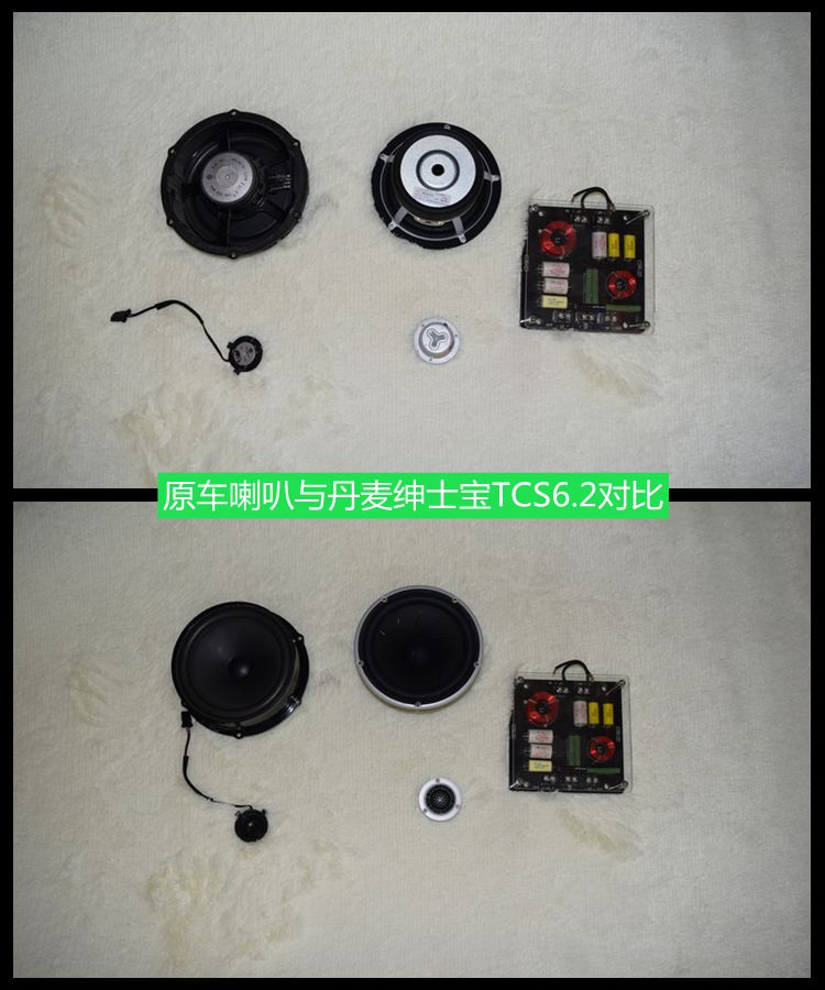 大众途锐改装丹麦绅士宝TCS6.2+丹麦绅士宝RX6.2喇叭 昆明发烧友