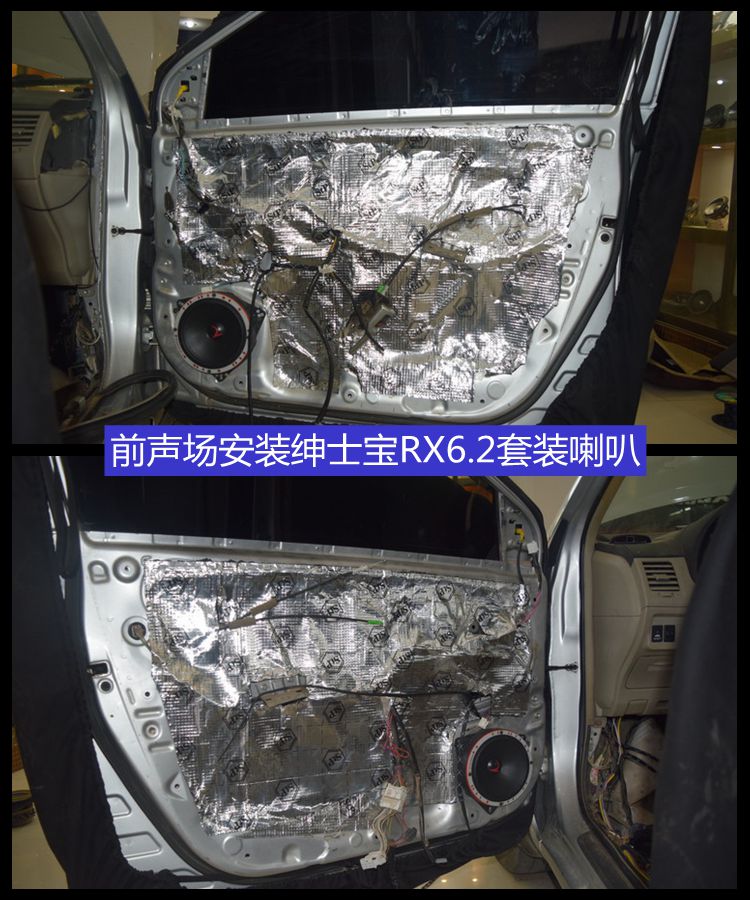豐田卡羅拉升級(jí)紳士寶RX6.2套裝喇叭+芬朗同軸喇叭 昆明發(fā)燒友