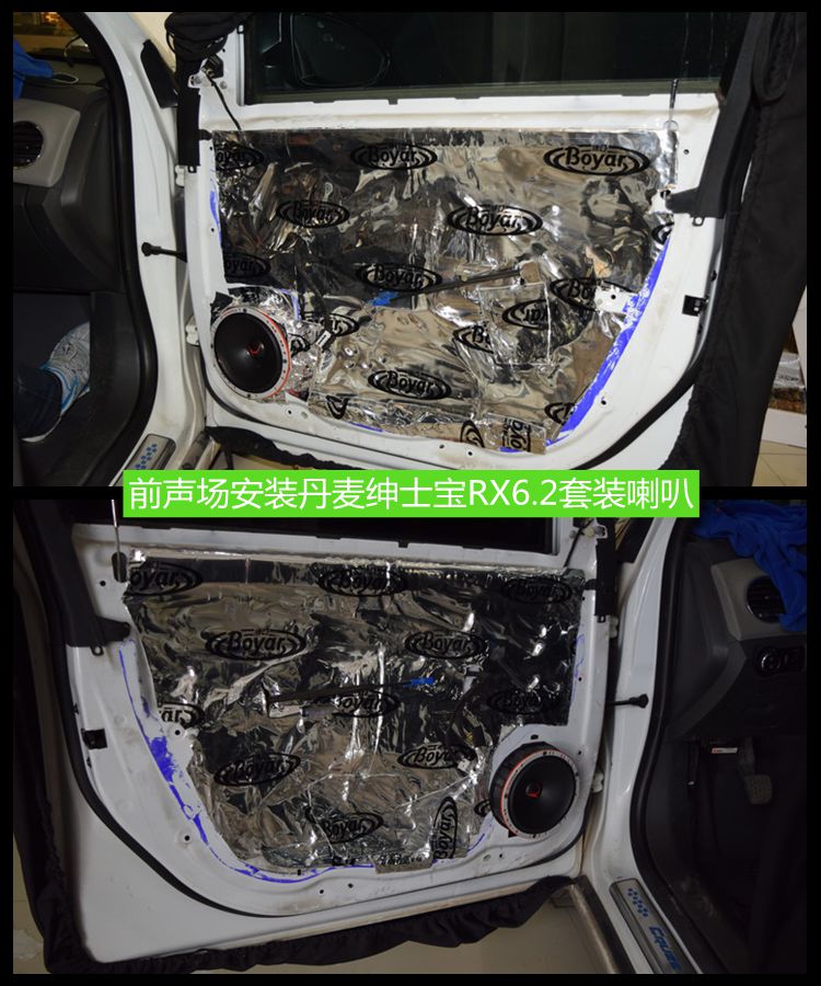 雪佛蘭科魯茲丹麥紳士寶汽車音響 昆明發(fā)燒友