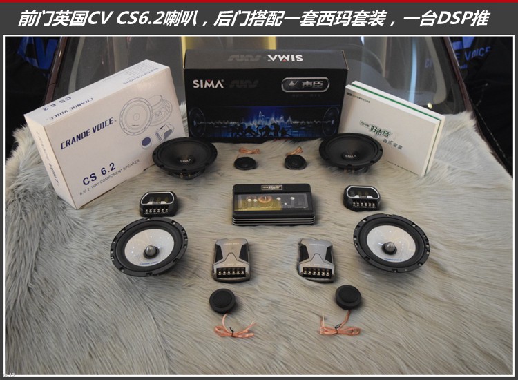 点击查看原图 东风风光音响改装两套喇叭和DSP,昆明发烧友汽车音响改装